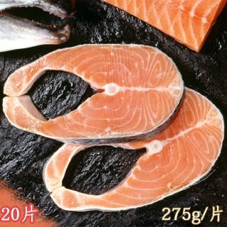 【新鮮市集】嚴選鮮切-鮭魚切片20片(275g/片)