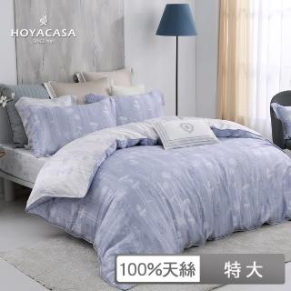 【HOYACASA】100%抗菌天絲兩用被床包組-沐嵐(特大)