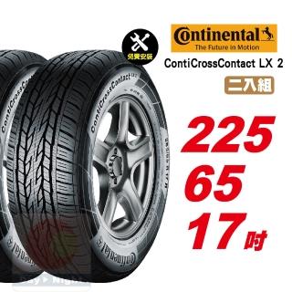【Continental 馬牌】ContiCrossContact LX 2 操控優異輪胎 225/65-17-2入組