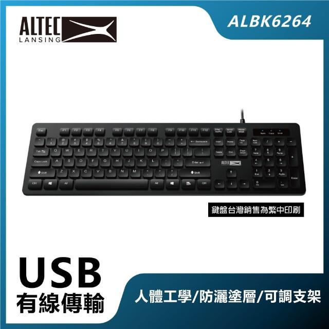 【ALTEC LANSING】人體工學舒適有線鍵盤 ALBK6264 黑
