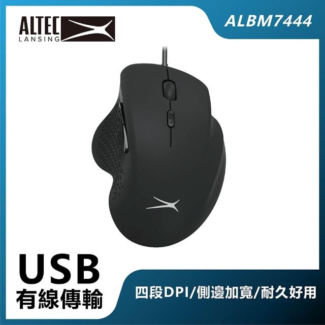 【ALTEC LANSING】六鍵式有線滑鼠 ALBM7444 黑