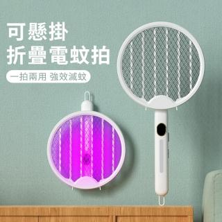 【YUNMI】鼎能折疊充電式二合一電蚊拍/捕蚊燈(可懸掛/立式)