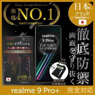 【INGENI徹底防禦】realme 9 Pro+ 日本旭硝子玻璃保護貼 非滿版