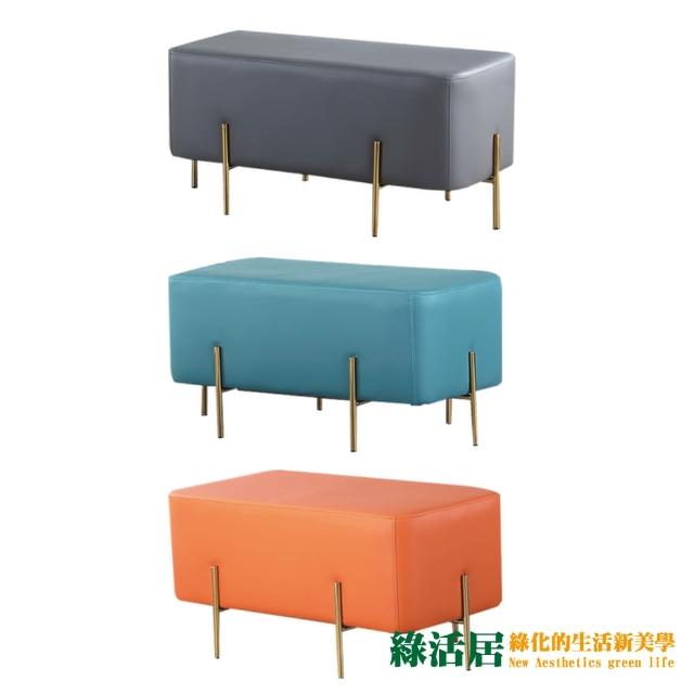 【綠活居】威廉   時尚透氣皮革長方椅凳(三色可選)