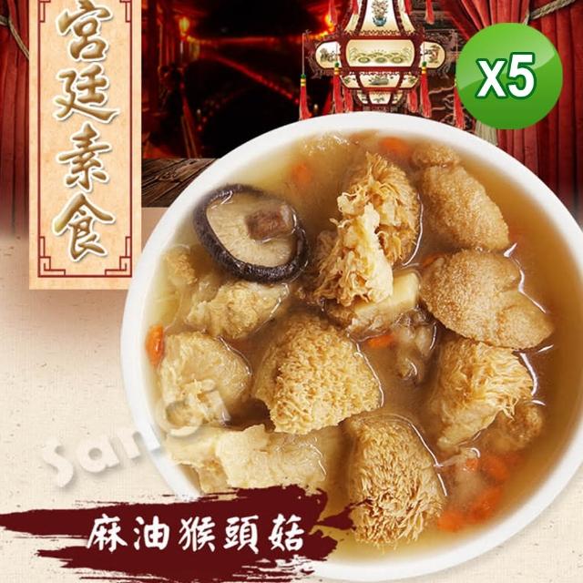 【老爸ㄟ廚房】麻油猴頭菇(300g±3%/包 共5包)