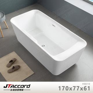 【JTAccord 台灣吉田】06310 壓克力獨立浴缸(可坐式)