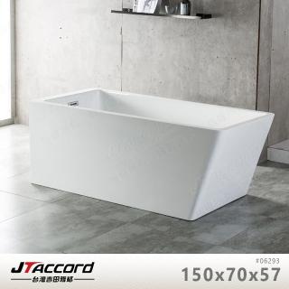 【JTAccord 台灣吉田】06293 壓克力獨立浴缸