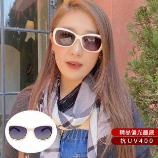 【SUNS】時尚淑女偏光墨鏡 時尚米白奶色名媛款太陽眼鏡 輕量/防眩光/抗UV400(歐美閃耀風格 S1207)