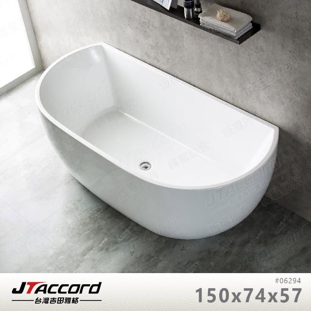 【JTAccord 台灣吉田】06294 壓克力獨立浴缸