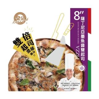 【金品】雙倍起司薩丁尼亞墨魚醬雙起司8吋比薩 235g/盒(Pizza/披薩/比薩)