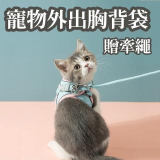 【ROYALLIN 蘿林嚴選】ins繽紛寵物胸背帶(遛狗 遛貓 夜間3D反光Y型 胸背牽繩)