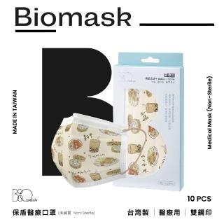 【BioMask保盾】醫療口罩-台灣美食小吃款-成人用-10片/盒(醫療級、雙鋼印、台灣製造)