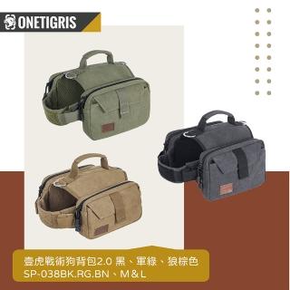 【OneTigris 壹虎】寵物戰術背心收納包L SP-038