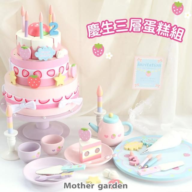 【Mother garden】慶生三層蛋糕組