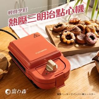 【日本FURIMORI 富力森】熱壓三明治點心機FU-S501單盤紅(2022新色)