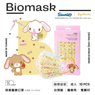 【BioMask保盾】醫療口罩-蜜糖邦尼聯名款-緞帶迷宮-成人用-10片/盒(醫療級、雙鋼印、台灣製造)