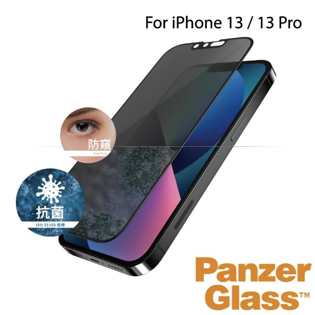 【PanzerGlass】iPhone 13 / 13 Pro 6.1吋 2.5D 耐衝擊高透鋼化防窺玻璃保護貼(黑)