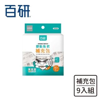 【UdiLife】百研通用型膠黏補充包60周(超值9入組)