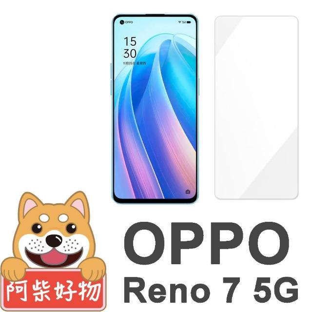 【阿柴好物】OPPO Reno 7 5G 非滿版 9H鋼化玻璃貼