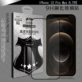 【VXTRA】iPhone 12 Pro Max 6.7吋 全膠貼合 滿版疏水疏油9H鋼化頂級玻璃膜-黑