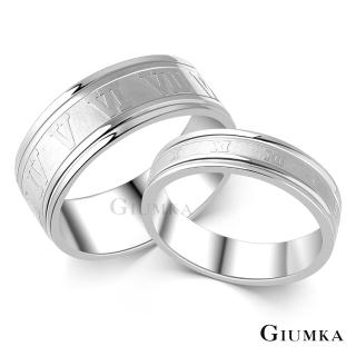 【GIUMKA】戒指．尾戒．羅馬數字．對戒．銀色(情人節禮物)