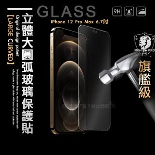 【MONIA】iPhone 12 Pro Max 6.7吋 旗艦立體大圓弧 鋼化玻璃保護貼