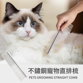 【寵物用品】不鏽鋼寵物直排梳(寵物梳 針梳 除毛梳 按摩梳 貓梳子 狗梳子 寵物理毛 美容梳)