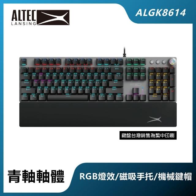 【ALTEC LANSING】手托式有線電競鍵盤 ALGK8614 黑