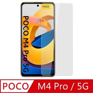 【Ayss】POCO M4 Pro 5G/6.6吋 超好貼鋼化玻璃保護貼(滿膠平面透明內縮/9H/疏水疏油)