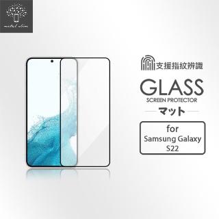 【Metal-Slim】Samsung Galaxy S22 支援指紋辨識解鎖 全膠滿版9H鋼化玻璃貼