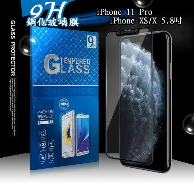 iPhone 11 Pro / XS / X 5.8吋 共用 全膠貼合 滿版疏水疏油9H鋼化頂級玻璃膜-黑(2片入)