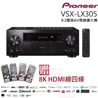 【Pioneer 先鋒】VSX-LX305(9.2聲道AV環繞擴大機)
