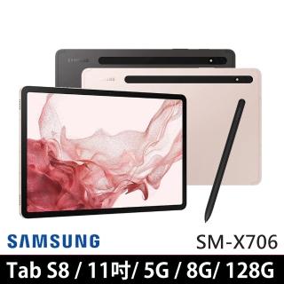 【SAMSUNG 三星】Galaxy Tab S8 11吋 8G/128G 5G版 SM-X706