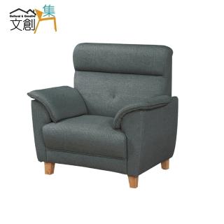 【文創集】華道頓 時尚灰亞麻布紋皮革單人座沙發椅