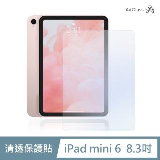 【General】iPad mini 6 保護貼 玻璃貼 8.3吋 2021 第六代 超清透平板鋼化玻璃螢幕保護膜