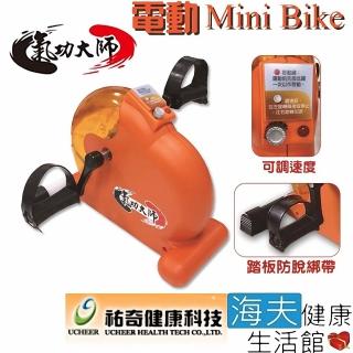 【海夫健康生活館】祐奇 Mini Bike 運動復健踏步機 氣功大師 一般版(U2-738)