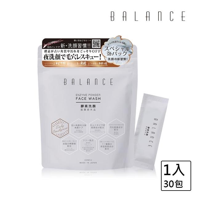 【BALANCE】玻尿酸酵素潔顏粉(0.6gx30包/入)