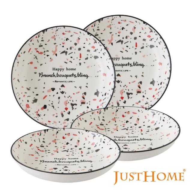 【Just Home】夏諾爾陶瓷餐盤/湯盤/飯盤7吋實用尺寸/可微波(4件組)
