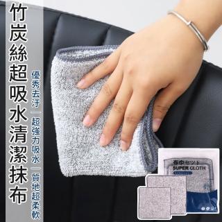 【EZlife】竹炭絲超吸水清潔抹布10件組(小5條+大5條)