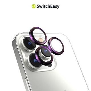 【魚骨牌 SwitchEasy】iPhone 13 Pro 6.1吋/Pro Max 6.7吋 三鏡頭 LenShield S 藍寶石鏡頭保護貼(鏡頭貼)