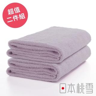 【日本桃雪】精梳棉飯店浴巾超值2入-多色任選(鈴木太太公司貨)