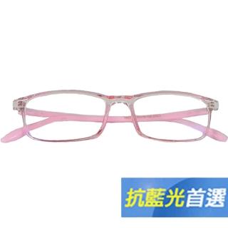 【Docomo】兒童濾藍光眼鏡 頂級TR90材質鏡框 可愛粉色 抗藍光專用眼鏡