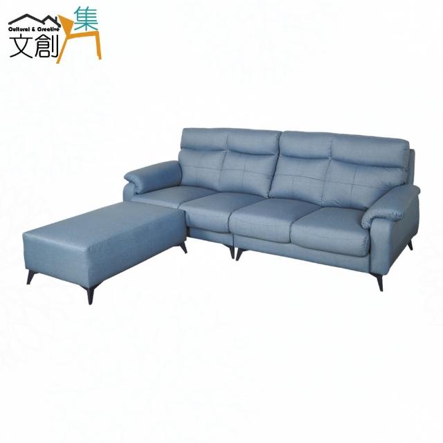 【文創集】波蒂  時尚藍透氣耐磨皮革獨立筒L型沙發組合(四人座＋椅凳)