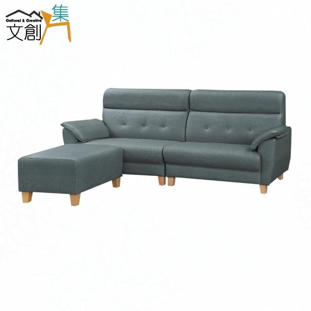 【文創集】藍蒂  時尚灰透氣耐磨皮革L型沙發組合(四人座＋椅凳)