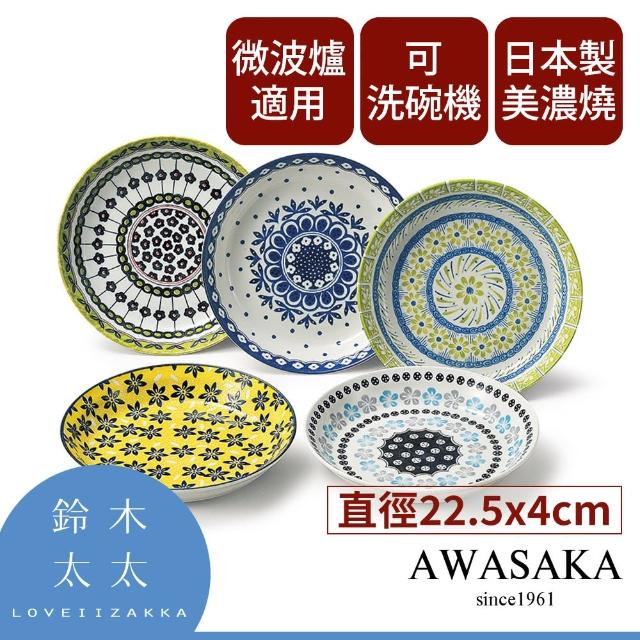 【AWASAKA粟】Pottery Field 歐風料理盤5入組(鈴木太太公司貨)