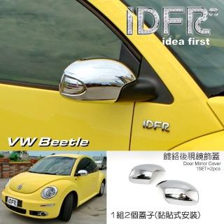 【IDFR】VW 福斯 Beetle 金龜車 2005~2012 鍍鉻銀 後視鏡蓋 飾貼(後視鏡蓋 後照鏡蓋 照後鏡外蓋保護飾貼)