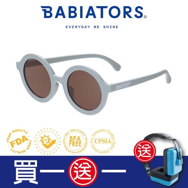 【Babiators】小時代系列嬰幼兒童太陽眼鏡-暮色河畔 抗UV護眼(0-10歲)