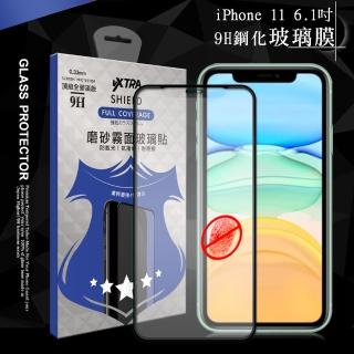 【VXTRA】iPhone 11 6.1吋 全膠貼合 霧面滿版疏水疏油9H鋼化頂級玻璃膜-黑