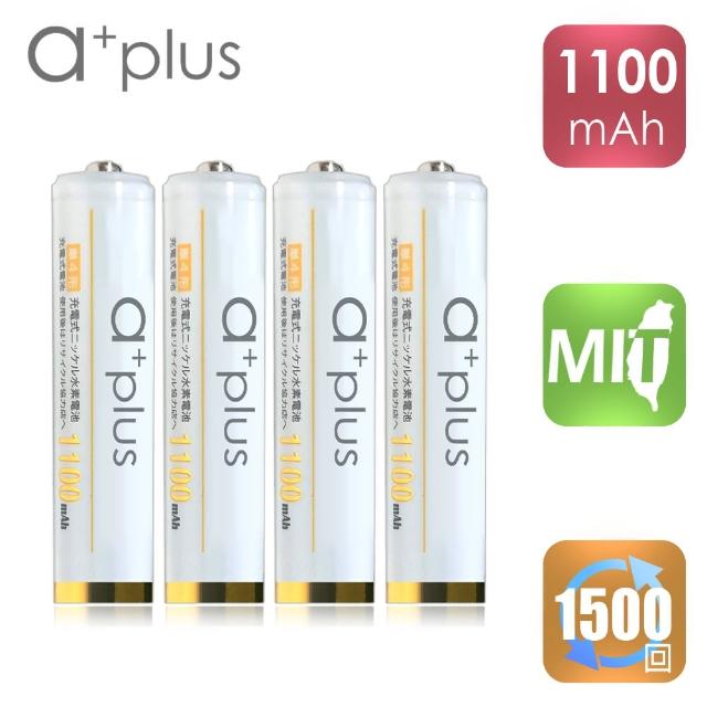 【a+plus】鎳氫充電電池 AAA4號1100mAh-白金款4入