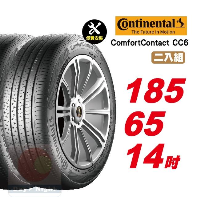 【Continental 馬牌】ComfortContact CC6 靜音舒適輪胎 185/65-14-2入組